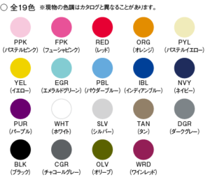 ○ 全19色